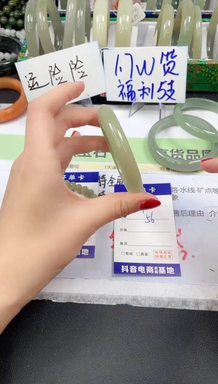 【闪购商品】石英质玉手镯未镶嵌147/56