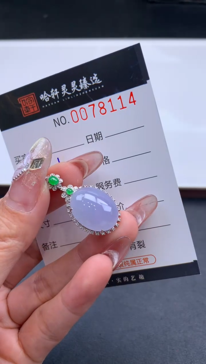 【闪购商品】翡翠挂件未镶嵌哈轩 挂件1