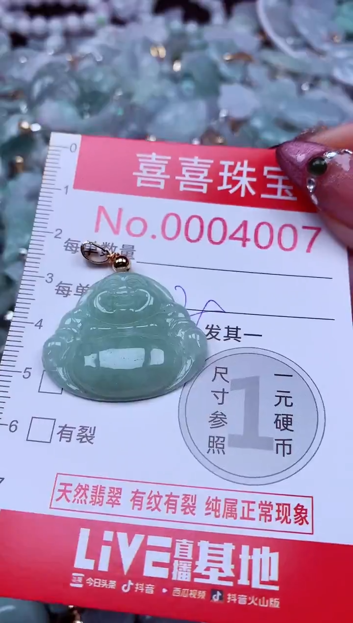 吊坠(不含链)未镶嵌翡翠4007