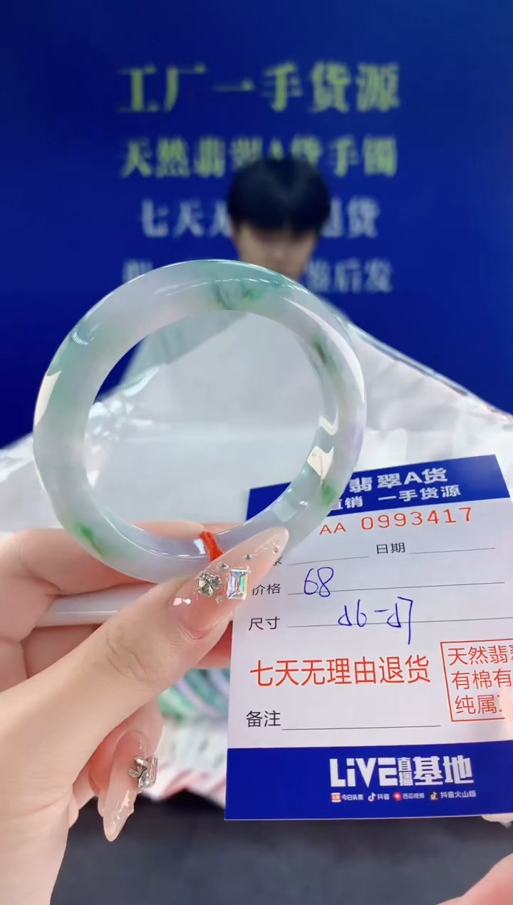未镶嵌手镯翡翠17天然翡翠A货