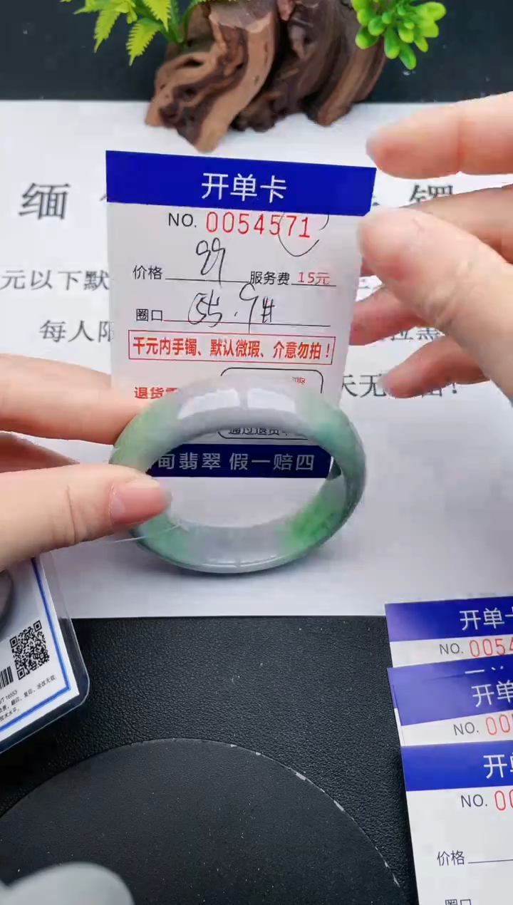 【闪购商品】翡翠手镯未镶嵌71天然翡翠A货