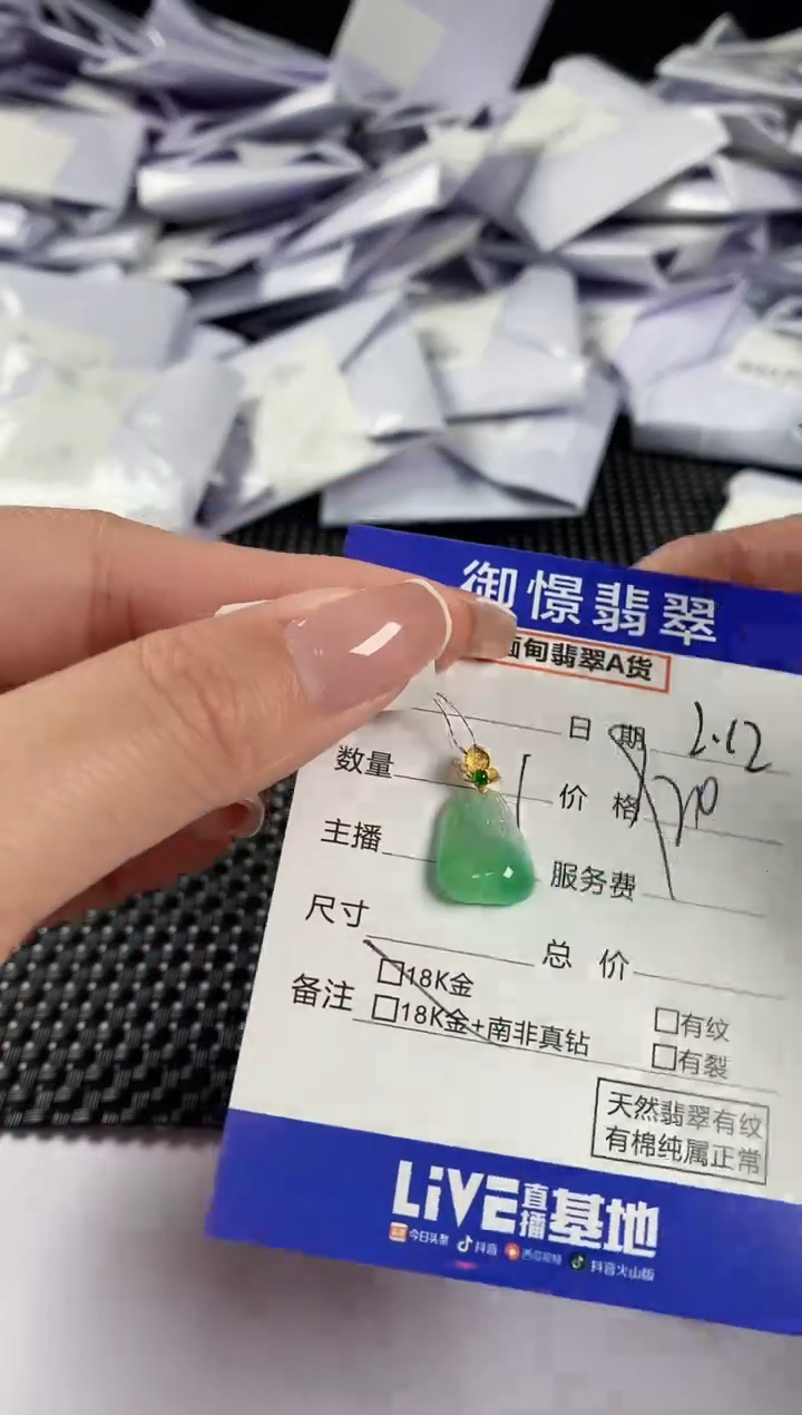 【闪购商品】翡翠颈饰18K金镶嵌翡翠43