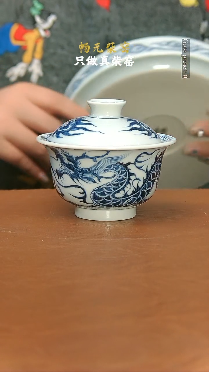 【闪购商品】柴窑龙纹元宝盖碗130cc　　　　　