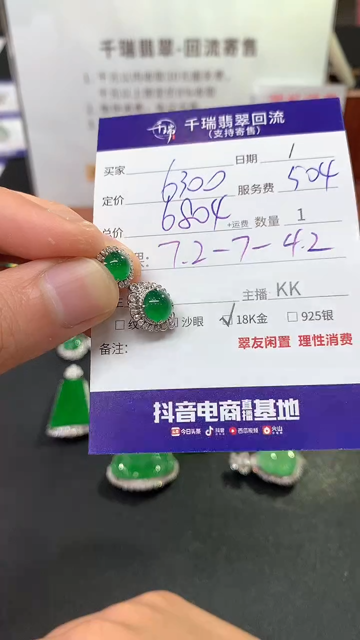 【闪购商品】翡翠吊坠(不含链)18K金镶嵌蛋面回流不退不换|6804+0