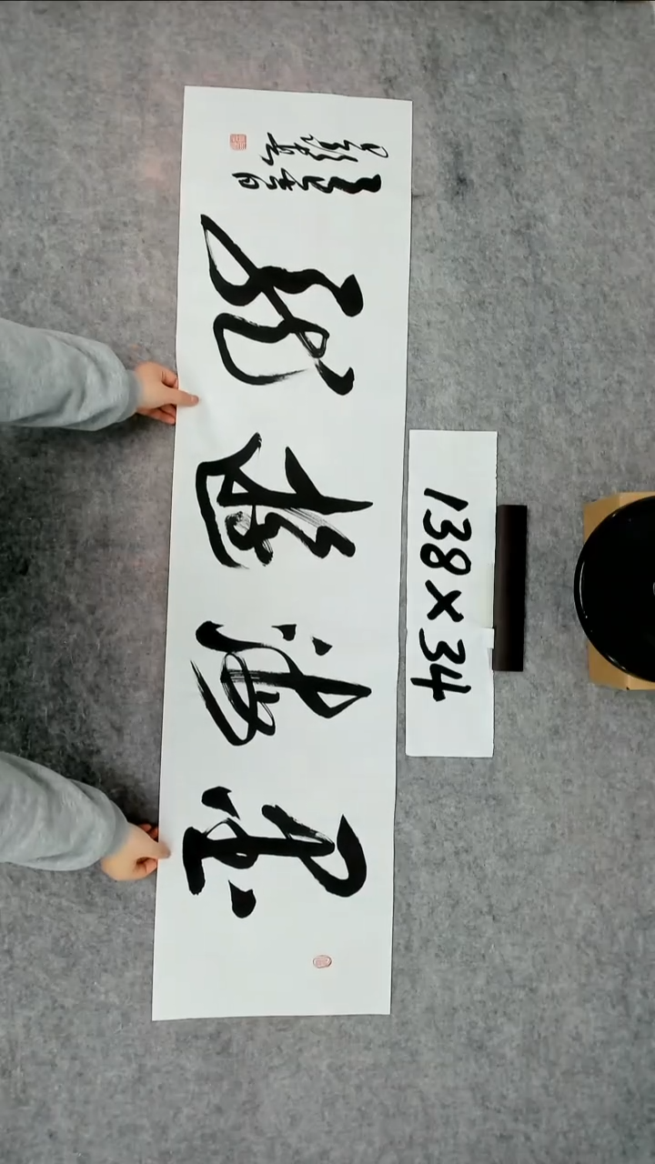 书法吕老师书法作品