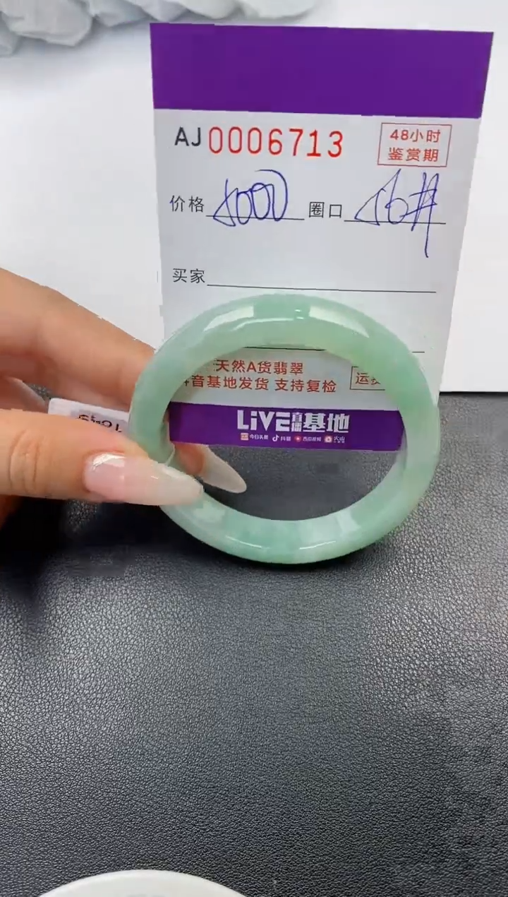 【闪购商品】翡翠手镯未镶嵌天然A货翡翠
