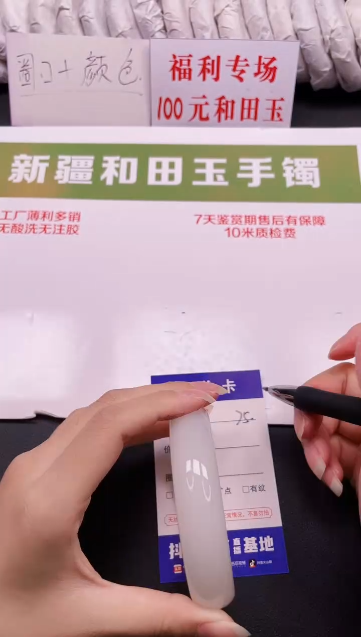 和田玉手镯未镶嵌75-3-64.2