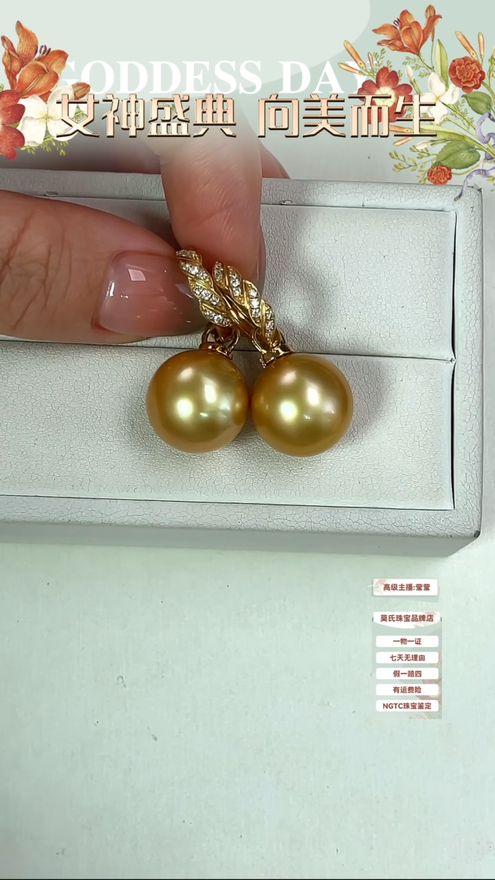 【闪购商品】海水珍珠耳饰18K金镶嵌金珠耳饰13-14mm