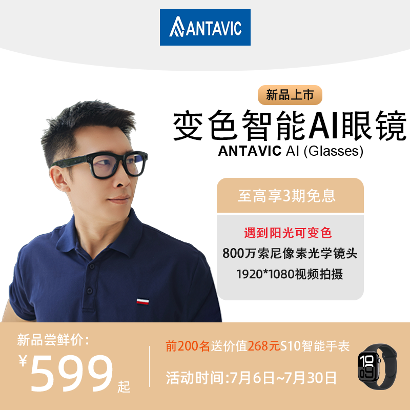 【变色款】智能录像ai变色眼镜拍照录音翻译通话音乐蓝牙智能眼镜