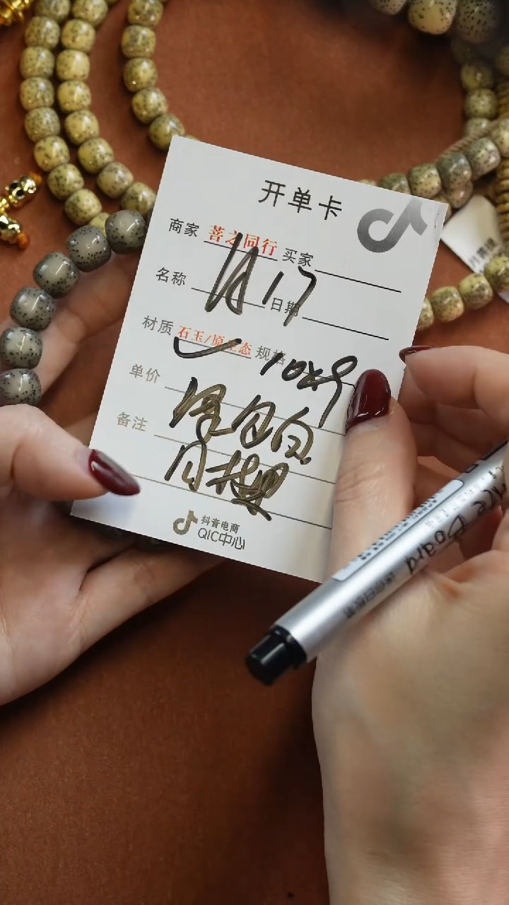 【闪购商品】星月菩提手串777777777