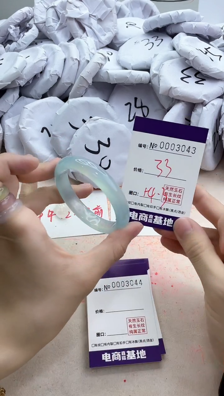 【闪购商品】玛瑙/玉髓手镯未镶嵌3043