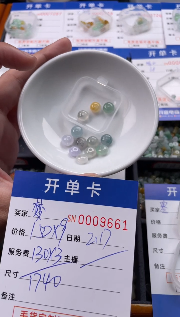 【闪购商品】翡翠颈饰未镶嵌00009661