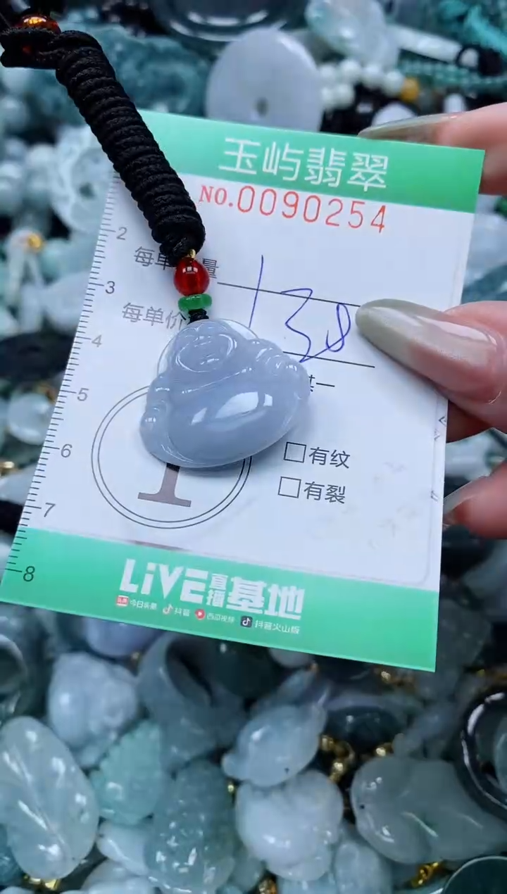 【闪购商品】翡翠颈饰未镶嵌闪购0090254