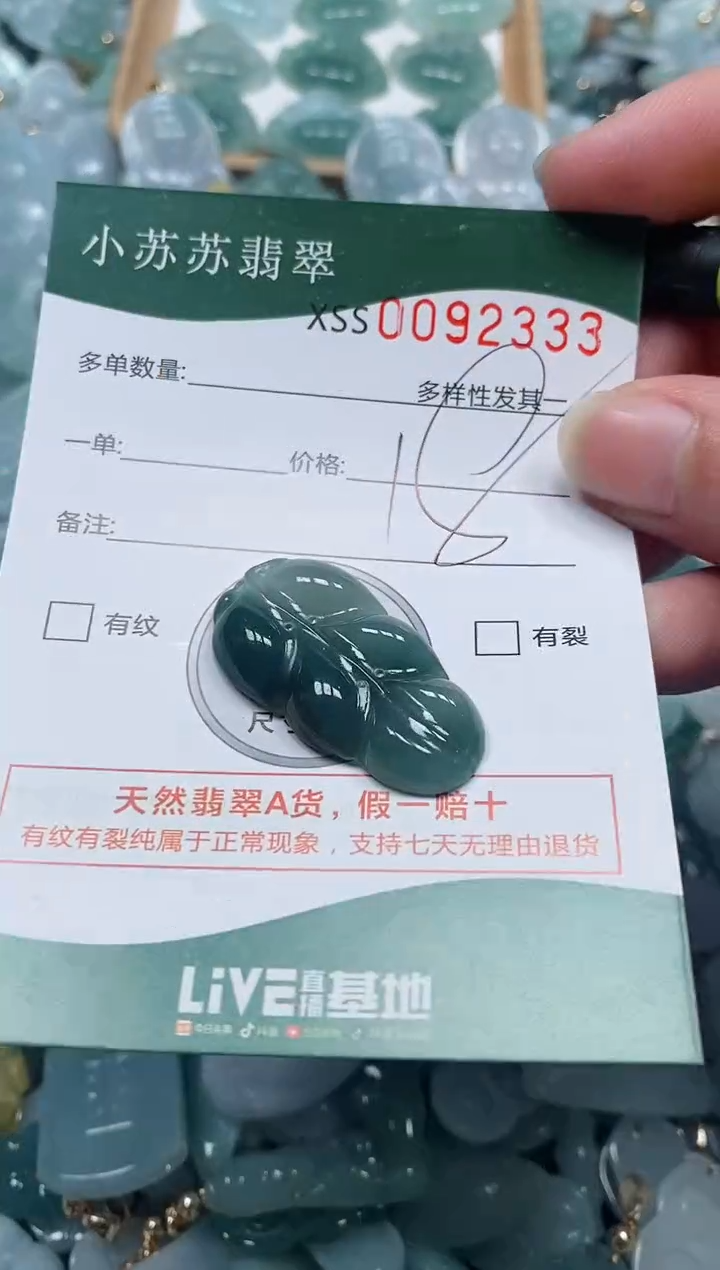 【闪购商品】翡翠颈饰未镶嵌闪购商品0092333