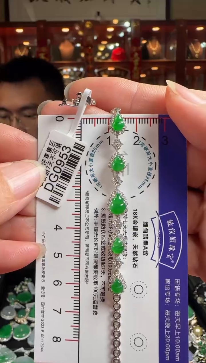 【闪购商品】翡翠手链18K金镶嵌DG0953冰绿葫芦手链