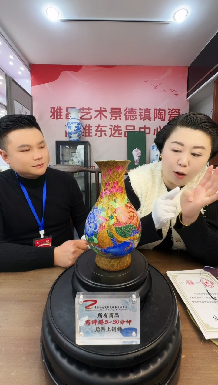  高维东老师《刻丝珐琅花鸟赏瓶》带收藏证书