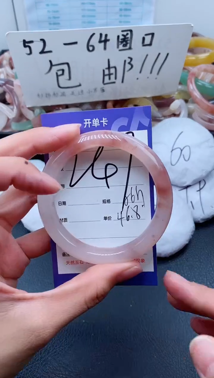 【闪购商品】石英质玉手镯未镶嵌246/56