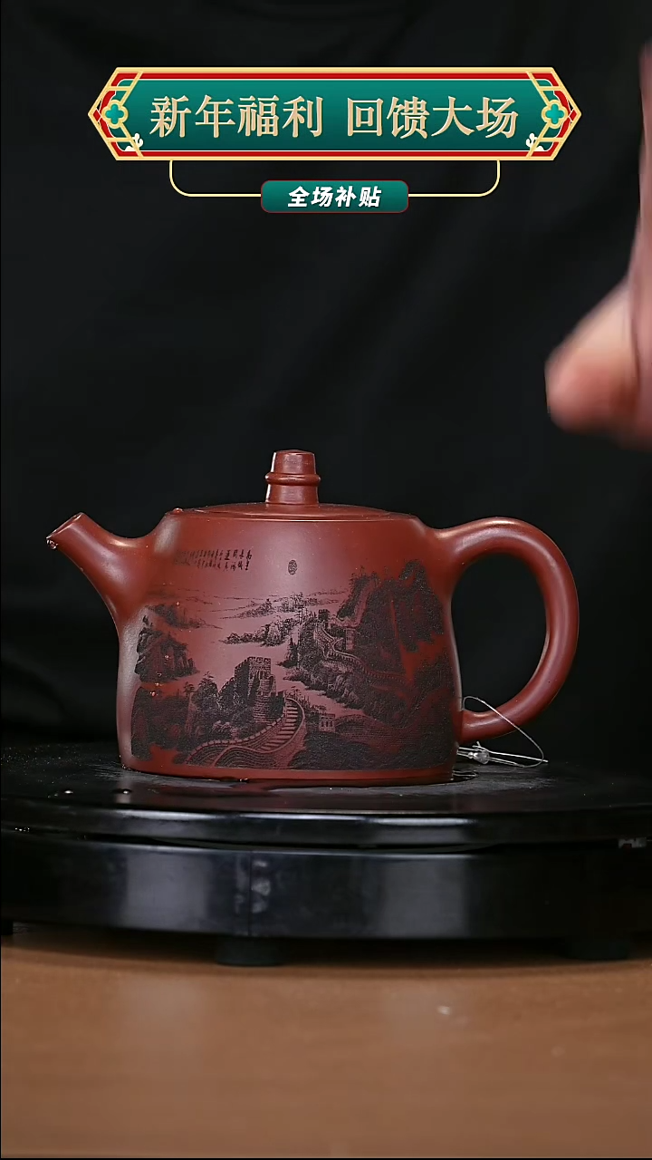 【闪购商品】宜兴原矿高端紫砂