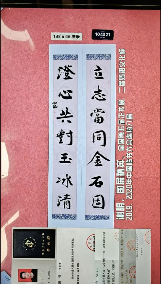 书法67    谢老师书法作品