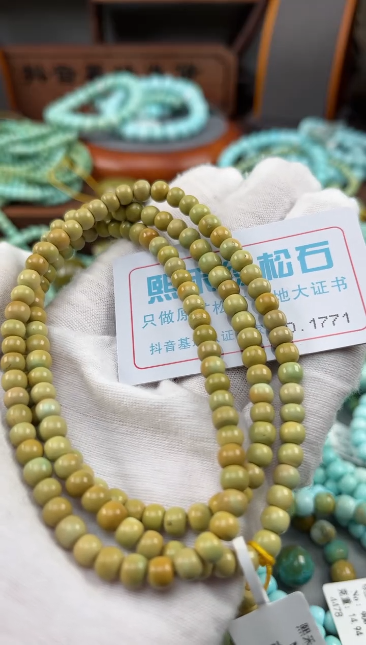 【闪购商品】绿松石松石未镶嵌1771