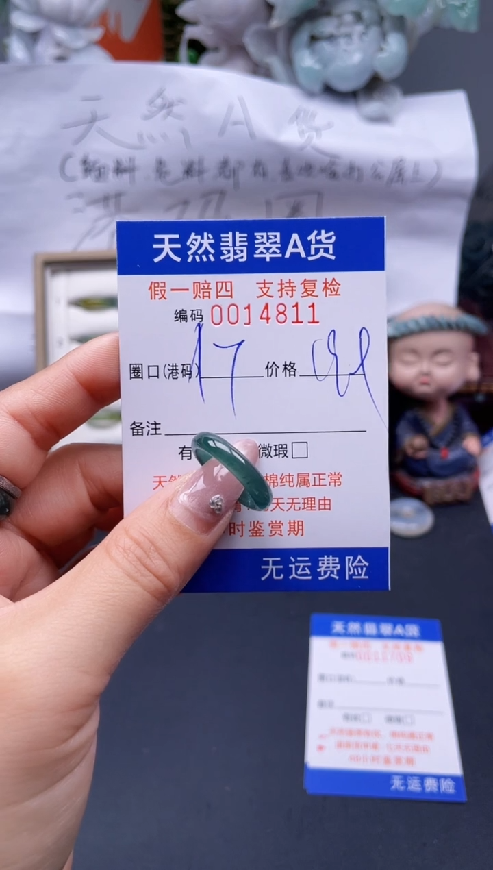 【闪购商品】翡翠戒指未镶嵌17*14811..