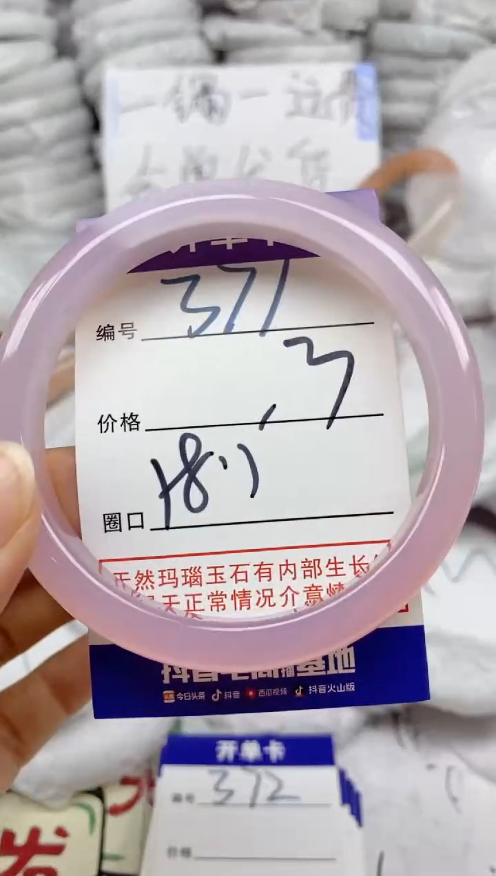 手镯玛瑙/玉髓未镶嵌371