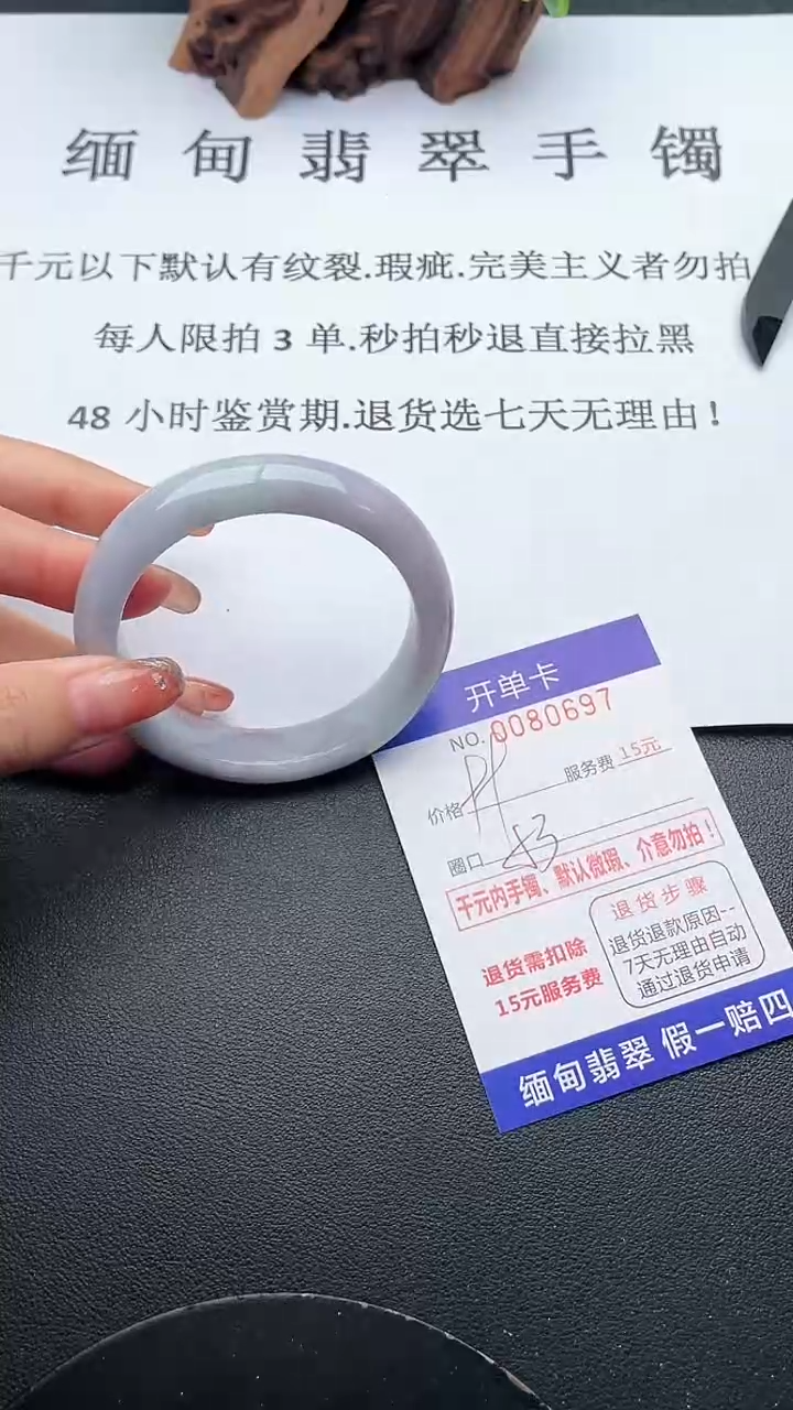 【闪购商品】翡翠手镯未镶嵌97天然翡翠A货