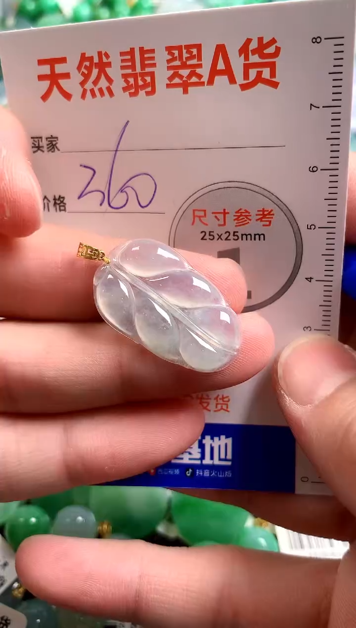 【闪购商品】翡翠颈饰18K金镶嵌0430391030