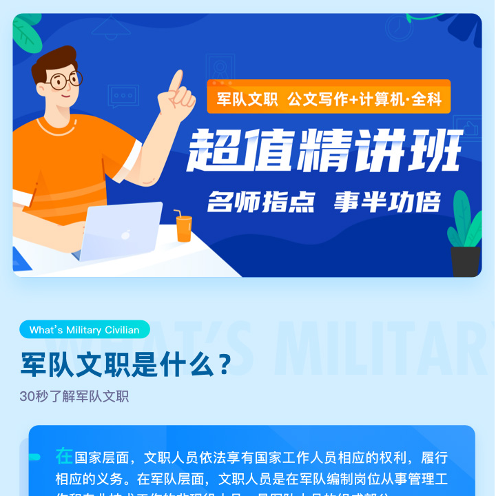 军队文职公务员文印员备考网课硕盈教育视频课程、题库