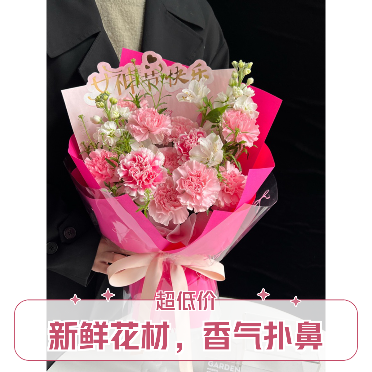 女神节11支康乃馨鲜花花束