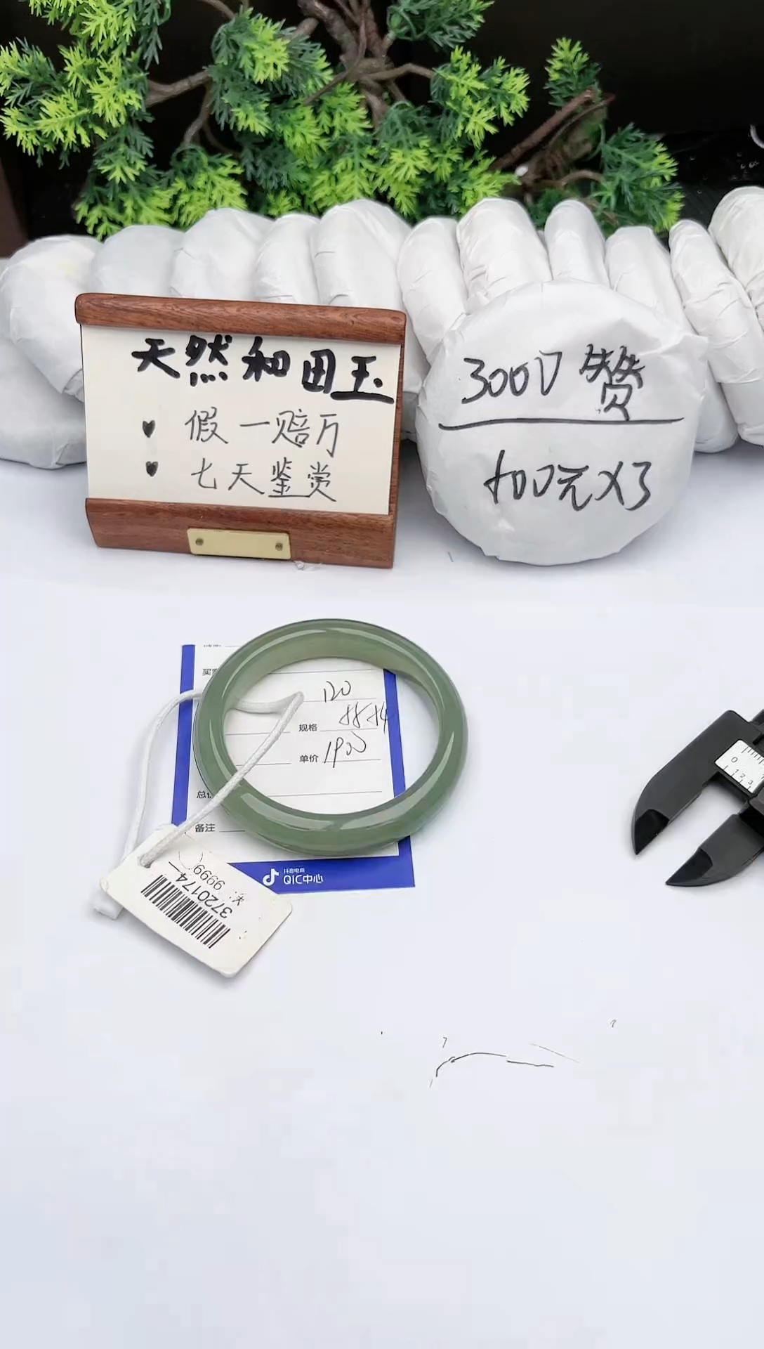 【闪购商品】和田玉手镯未镶嵌 碧玉轩120