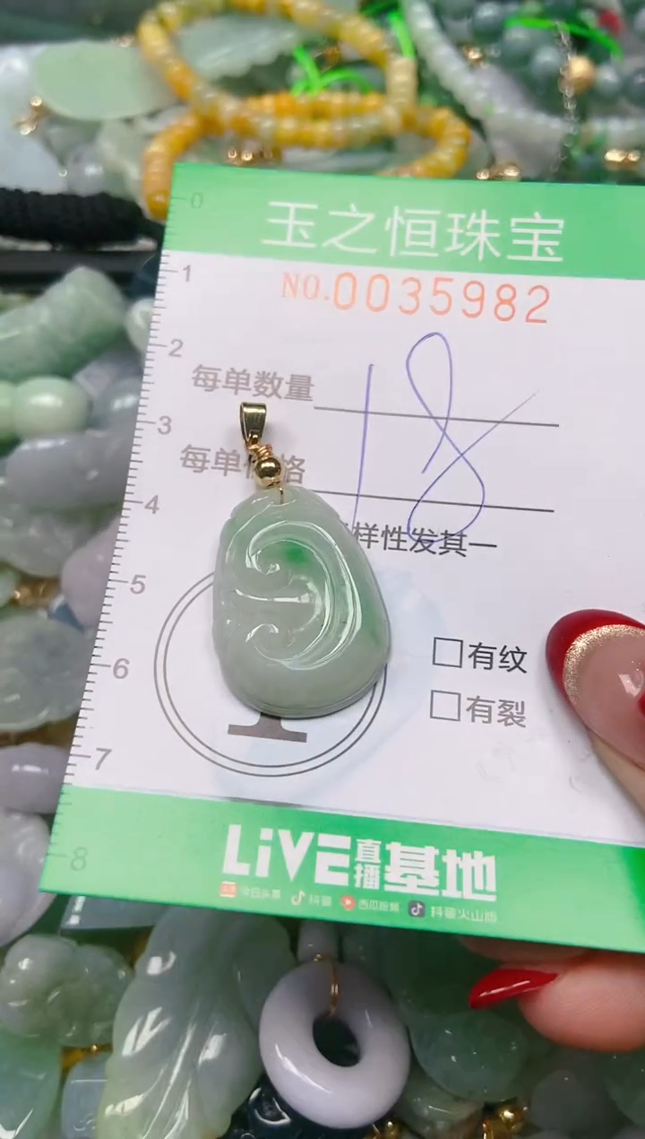 【闪购商品】翡翠颈饰未镶嵌闪购0035982