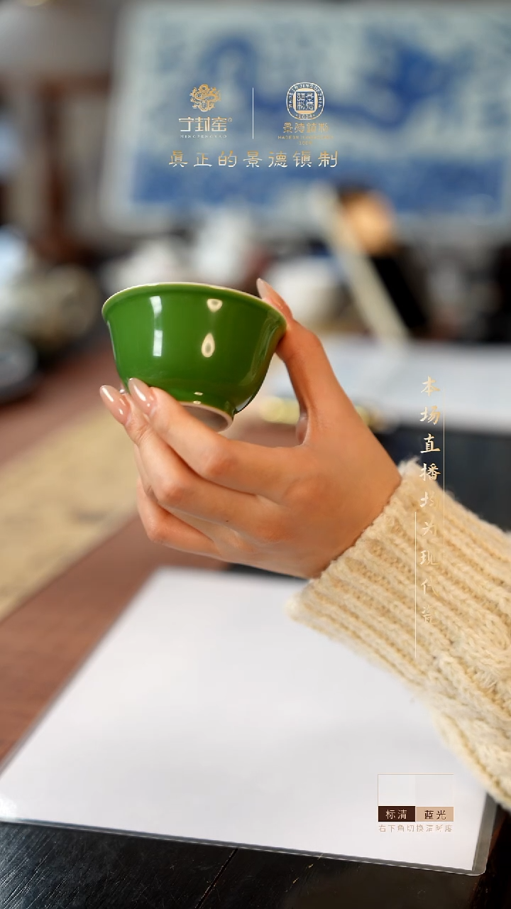 宁封窑颜色釉绿杯