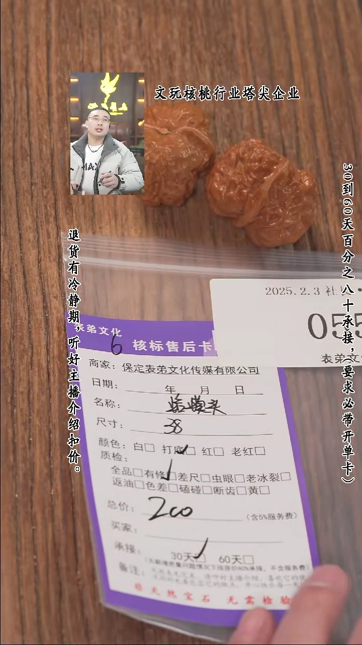 【闪购商品】文玩核桃把件055蛤蟆头