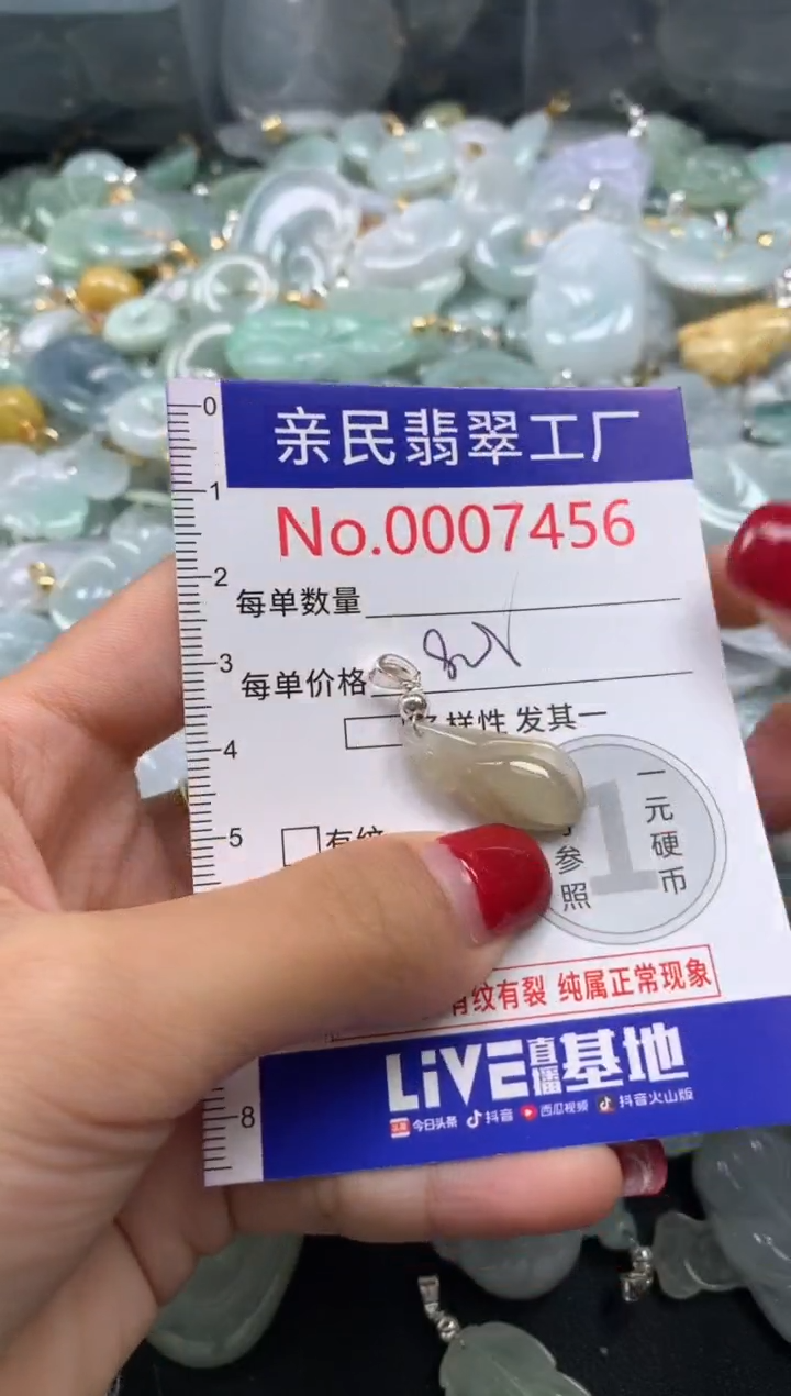 吊坠(不含链)未镶嵌翡翠7456