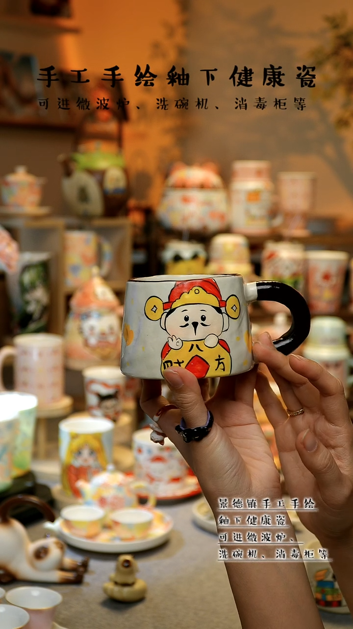 【闪购商品】杯陶瓷景德镇高温釉下彩&A739