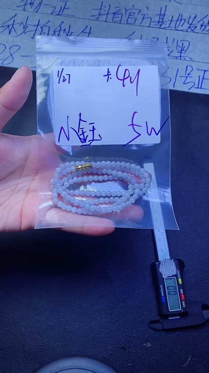 【闪购商品】定制翡翠未镶嵌珠串