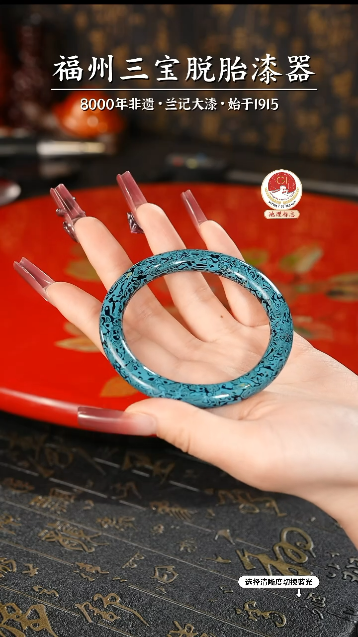 【闪购商品】大漆漆器 蓝金手镯