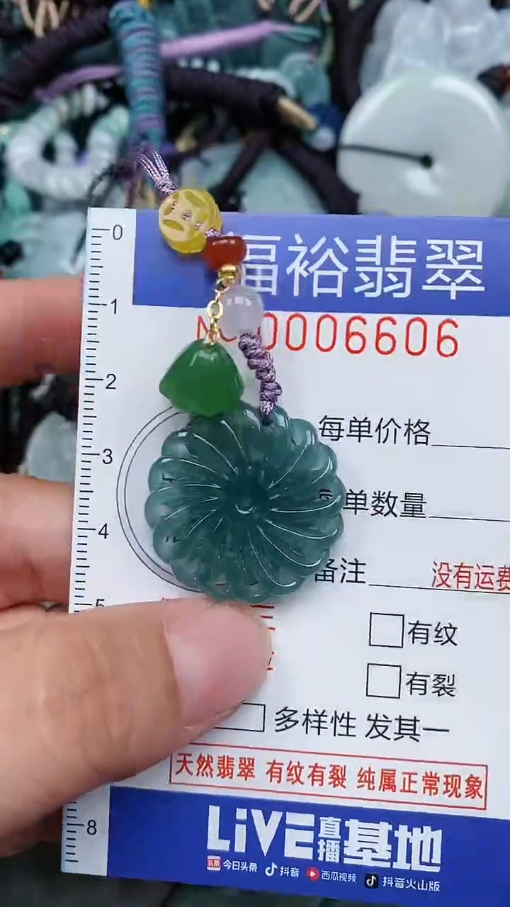 颈饰未镶嵌翡翠...0006606