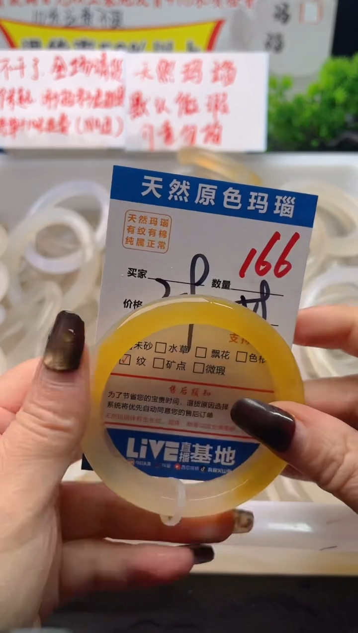 手镯玛瑙/玉髓未镶嵌166
