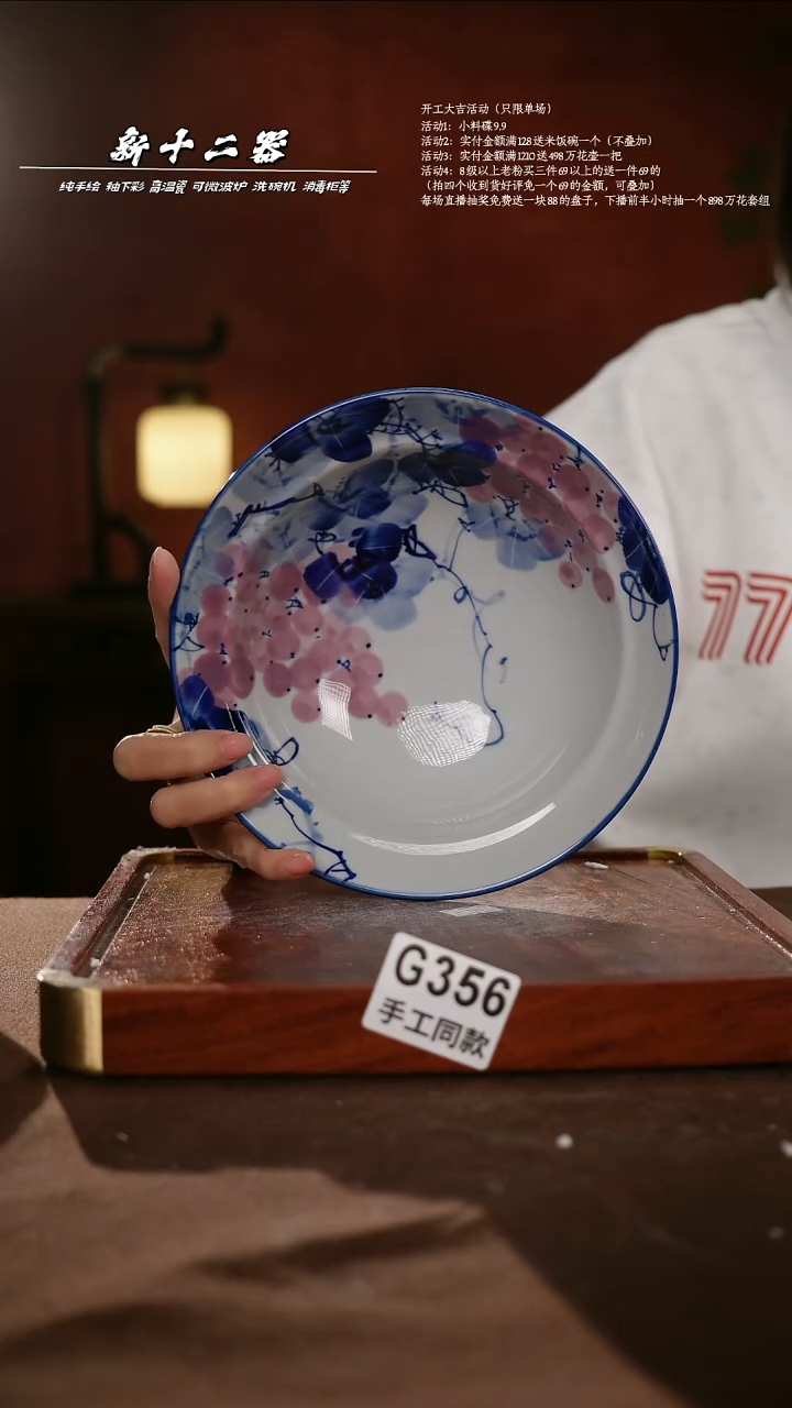 .G356新十二器瓷器