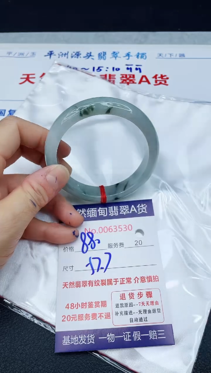 【闪购商品】翡翠手镯未镶嵌1111111111