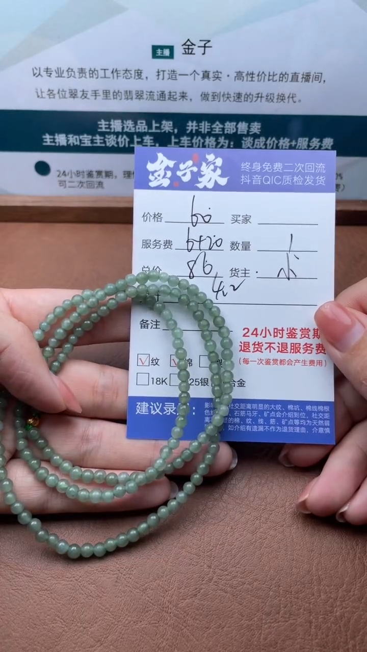 【闪购商品】翡翠颈饰未镶嵌1265204064