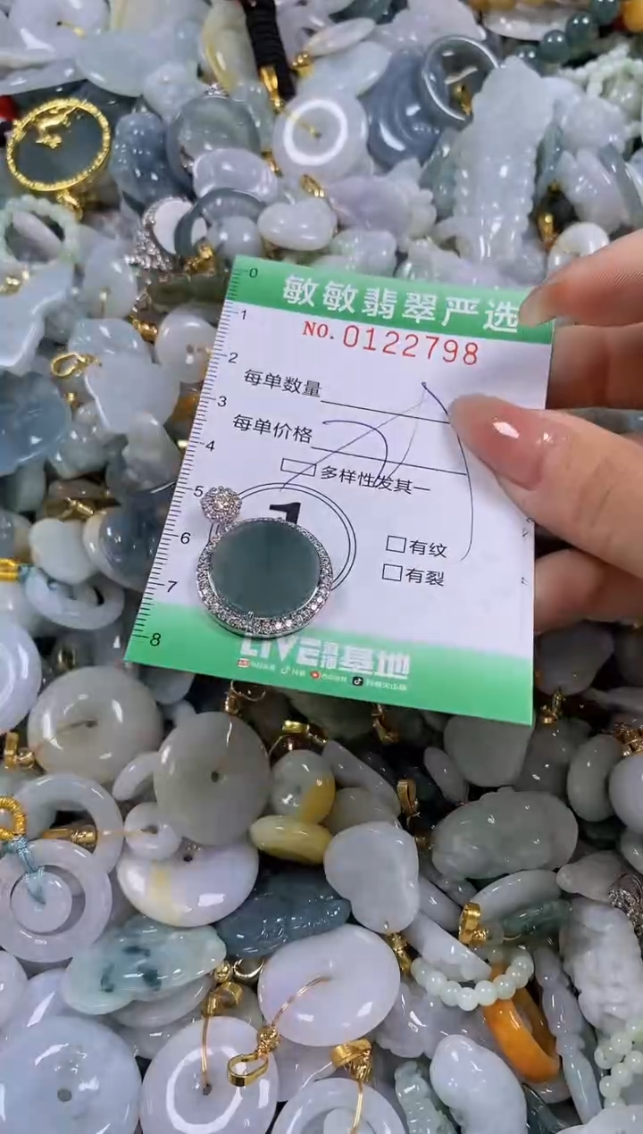 【闪购商品】翡翠颈饰未镶嵌闪购0122798多样性发其一