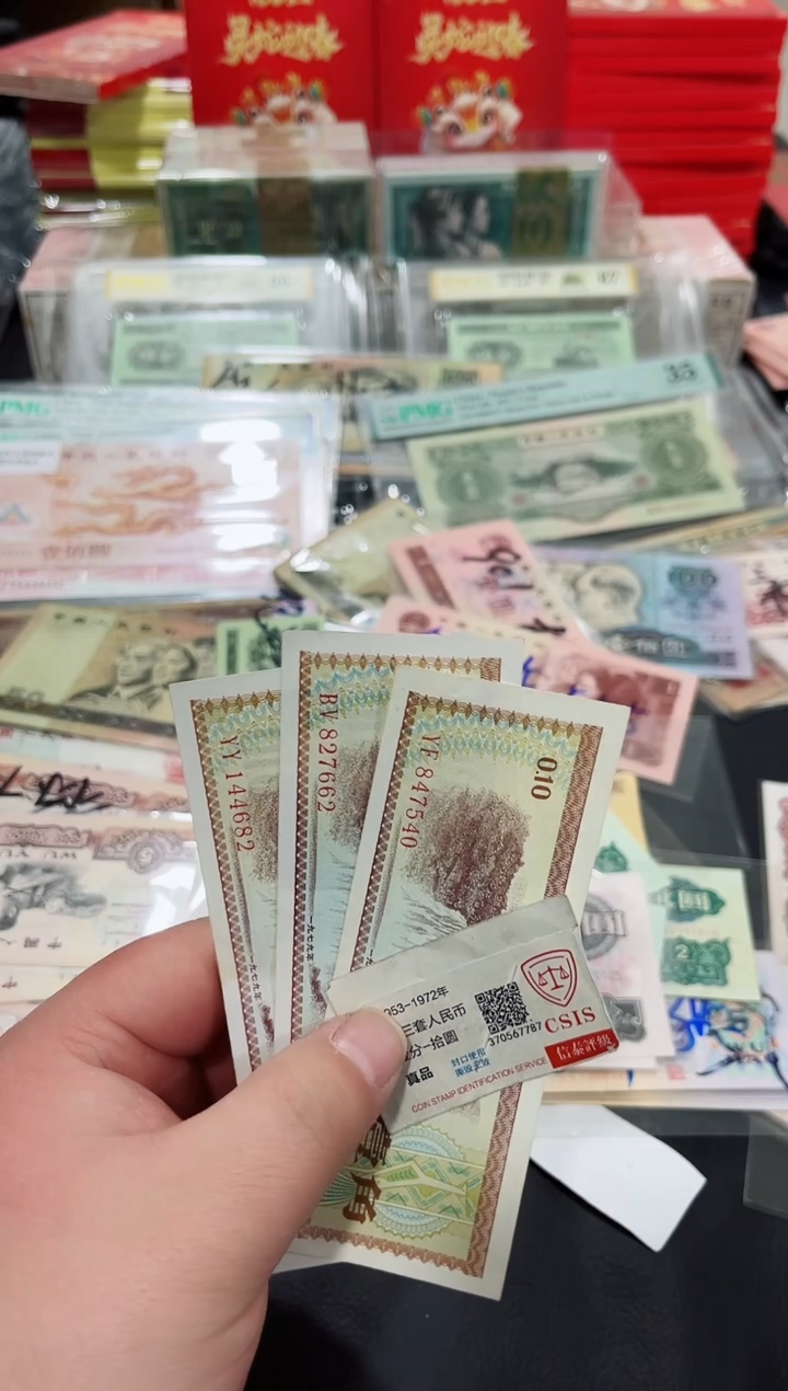 【闪购商品】外汇卷壹角三张保真