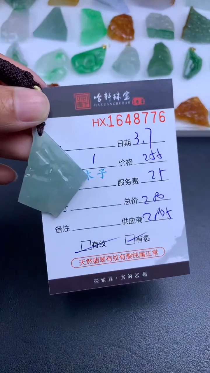 【闪购商品】翡翠挂件未镶嵌哈轩 挂件1