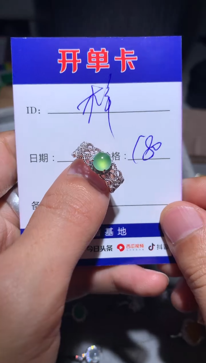 【闪购商品】翡翠戒指银S925镶嵌酱梓777