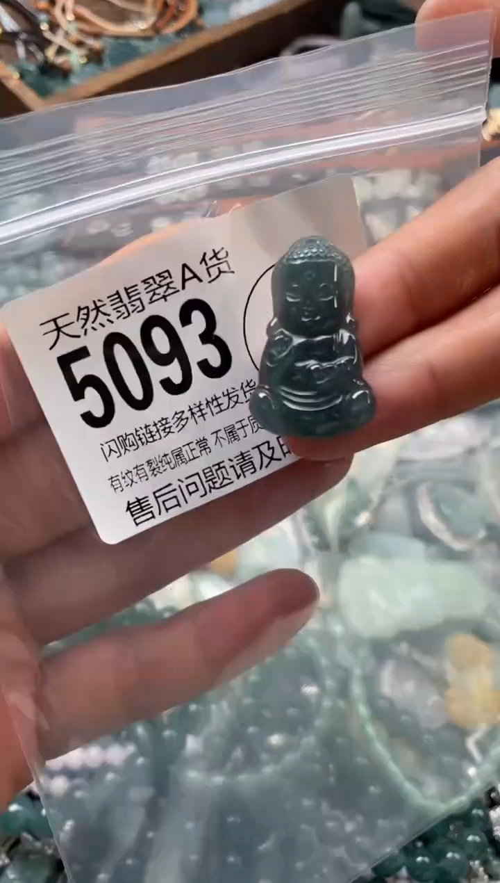 颈饰未镶嵌翡翠翡翠5093