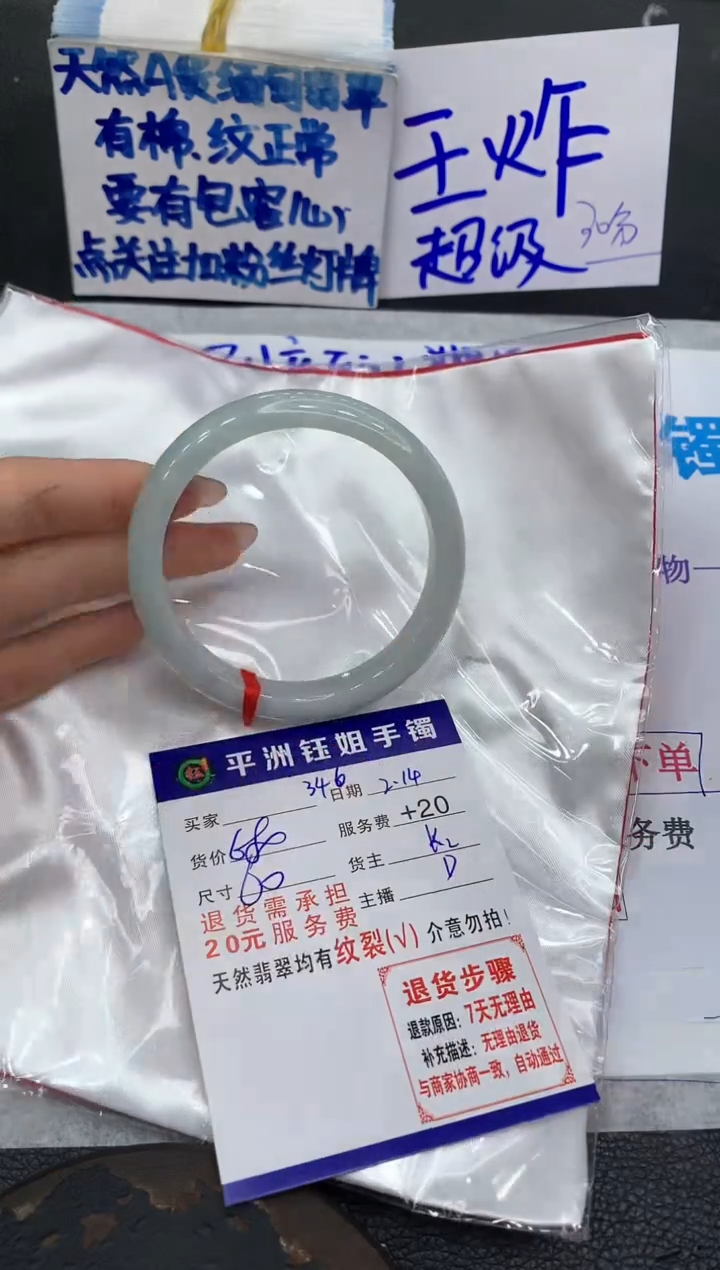 【闪购商品】翡翠手镯未镶嵌11111111111