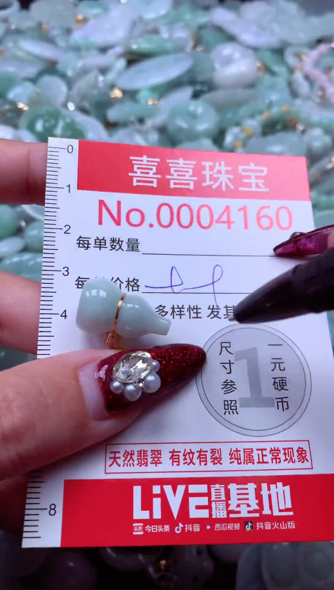 颈饰未镶嵌翡翠4160